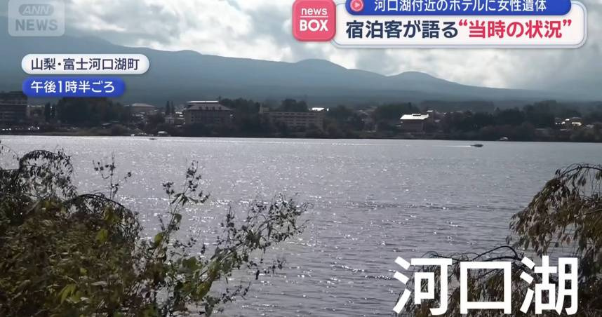 河口湖命案最新進展！死者新婚夫涉「買凶殺人」遭羈押禁見