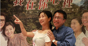 方文琳自白:有伴就好不一定要異性 游安順拍戲險瞎救護車急送醫