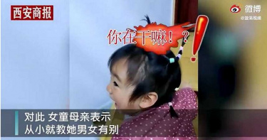 被爺爺摸一下…3歲女童瞪眼狠嗆:別碰我! 媽笑:從小教導男女有別
