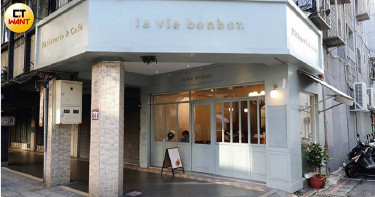 【林森北路極樂味蕾4】la vie bonbon 話題甜點高顏值