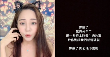 孫乃分手了 女方IG疑嗆米砂:你贏了