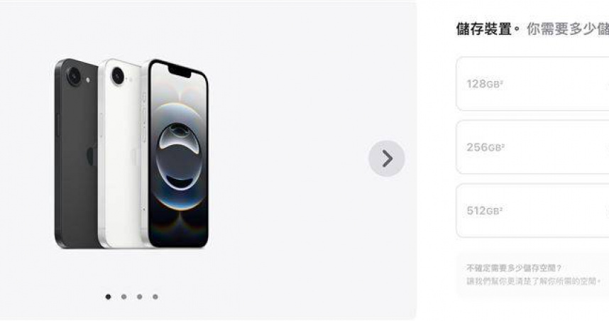 蘋果今日發表最新機型「iPhone 16E」，卻有不少人認為價格太貴。（圖／翻攝自蘋果官網）