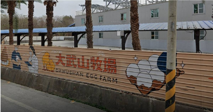 大武山牧場起火。（圖／Google map）