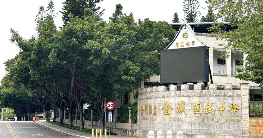 金門金城國中段考命題風波延燒，命題的翁姓老師目前已請假等候調查，其所擔任之班級導師職務校方已決定先交由其他老師代理。（圖／中國時報于家麒攝）