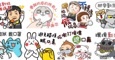 人氣創作者貓爪抓、好想兔 合推防疫貼圖讓大家瘋狂下載