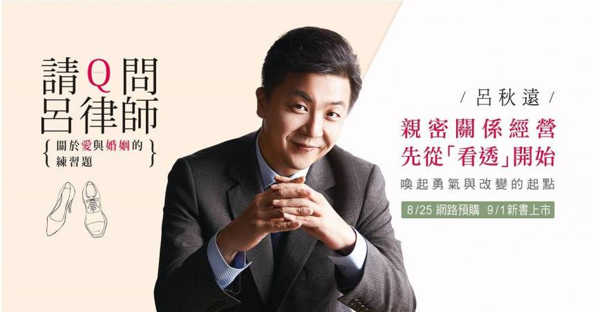 律師呂秋遠。(圖/翻攝自Facebook/呂秋遠)