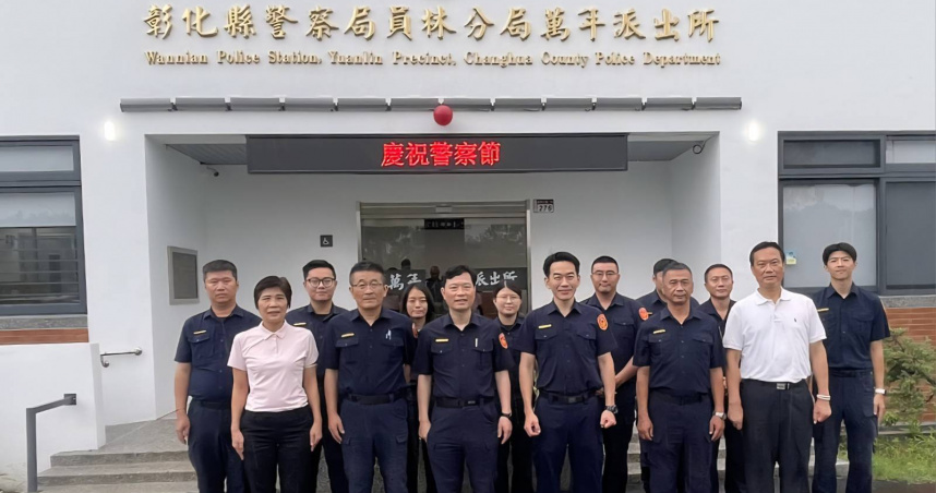 彰化縣警局員林分局萬年派出所正式成立，並預計將在14入進駐啟用。(圖／翻攝畫面)