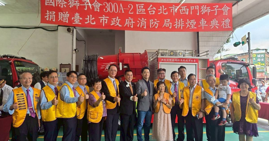 台北市西門獅子會捐贈北市消防局多功能排煙車。(圖／翻攝畫面)