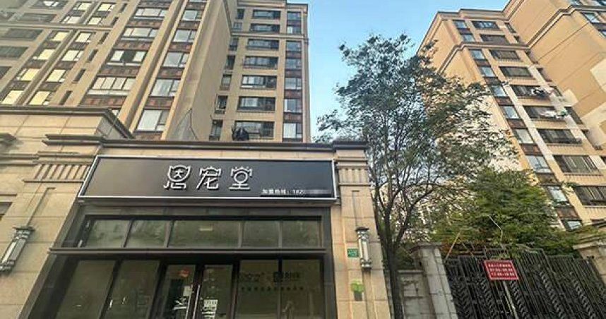 興小區樓下開寵物殯葬店　居民投訴「不吉利」。（圖／翻攝自澎湃新聞）