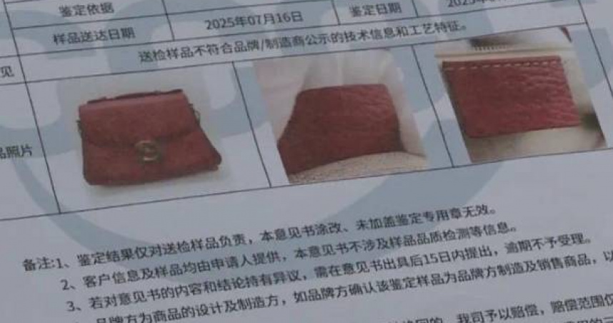 陸女花2.8萬在專賣店買GUCCI包，6年後想轉手竟被鑑定為假貨。（圖／翻攝自微博）