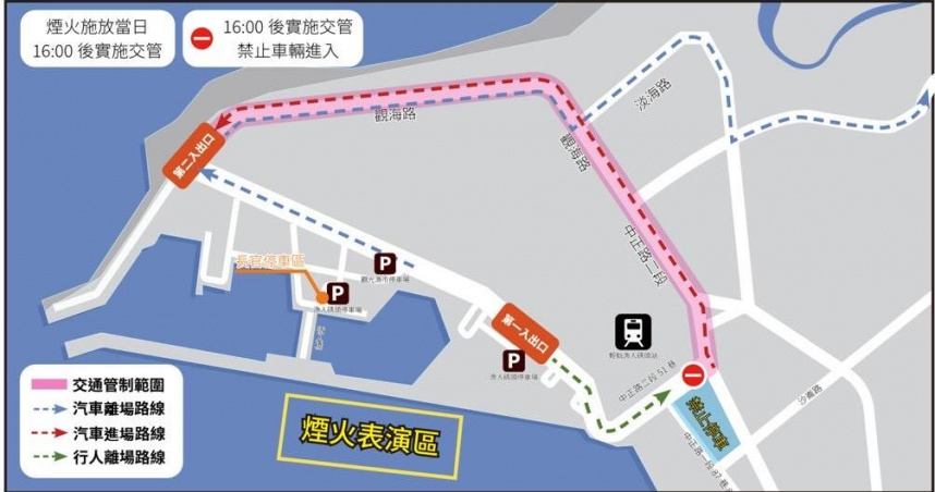 漁人碼頭煙火最終場24日登場，警方公布交通管制路段。（圖／翻攝畫面）
