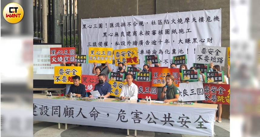 新北市板橋豪宅社區「新巨蛋」指控三圓建設供電設備「匯流排」未按圖施工，多次短路、失火，影響生命財產安全。（圖／林榮芳攝）