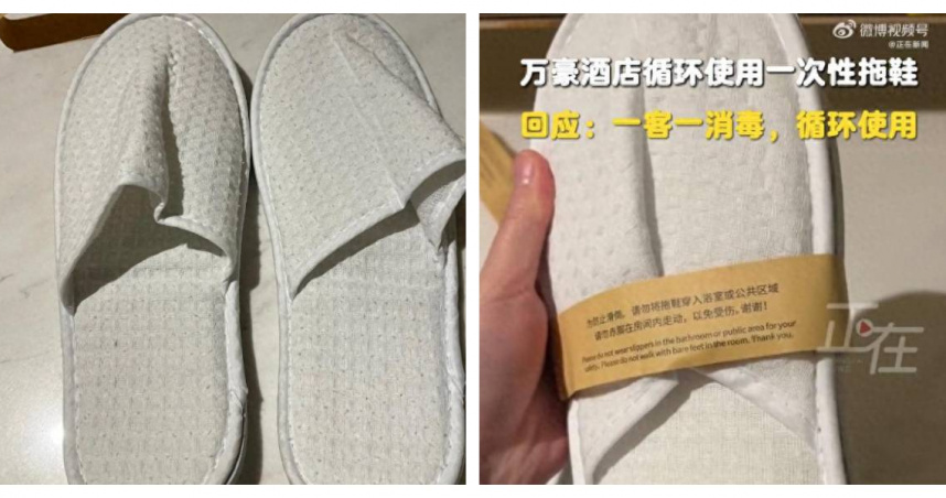 住客反映萬豪酒店提供的拖鞋表面起球，內部還可見毛髮，引發衛生爭議。（圖／翻攝自上游新聞、正在新聞）