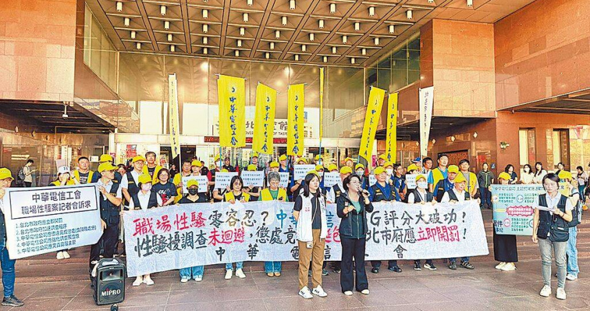 中華電信工會16日於台北市政府前舉行記者會，抗議今年1月發生的職場性騷案，公司疑似調查未迴避、懲處竟還拖延包庇，北市府應立即開罰。（圖／林珍羽提供／中國時報丁上程台北傳真）