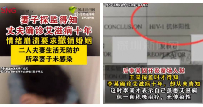 女子探監期間意外得知丈夫隱瞞感染HIV十年，精神備受衝擊。（圖／翻攝自深圳新聞網）