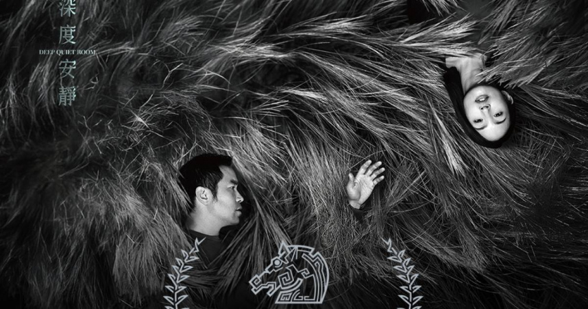 《深度安靜》入圍7項全摃龜。（圖／翻攝自臉書＠DeepQuietRoom）