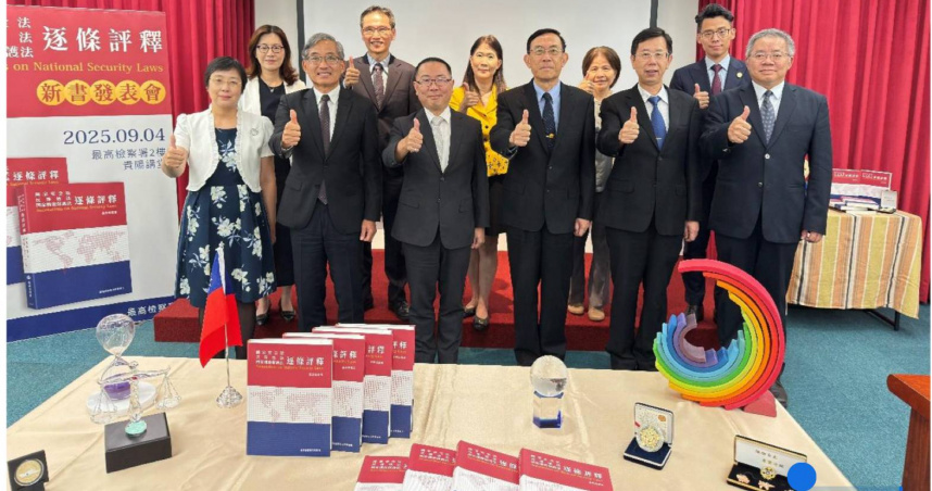 陳舒怡（後左1）參加最高檢察署的國安法新書發表記者會。（圖／最高檢提供）