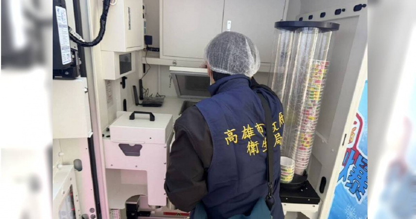 有民眾反映，在新崛江商圈某販賣機吃到「酸味」冰淇淋。（圖／高雄市衛生局）