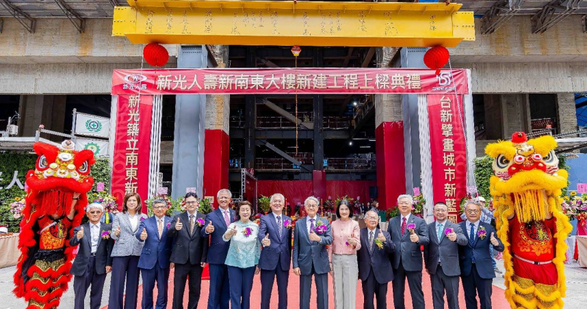 台新新光金控董事長吳東亮（右六）及貴賓共同見證新南東大樓新建工程達成階段性目標，邁入新的里程碑。（圖／新光人壽提供）