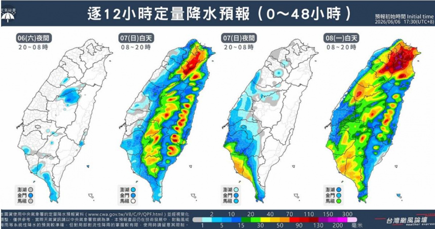 氣象粉專指出，大台北、基隆、各地內陸與山區，今天中午至夜晚要特別嚴防強降雨發生。（圖／翻攝自Facebook／台灣颱風論壇｜天氣特急）