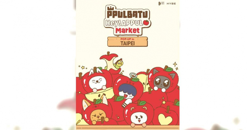 TXT「PPULBATU」快閃店登陸台北　打造限定蘋果森林世界