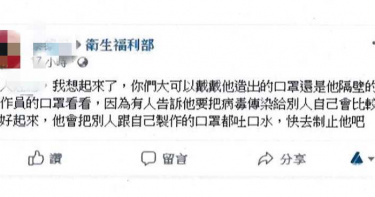 網路亂散布「國家口罩隊有病毒」 無業男被逮:早餐店聽到的