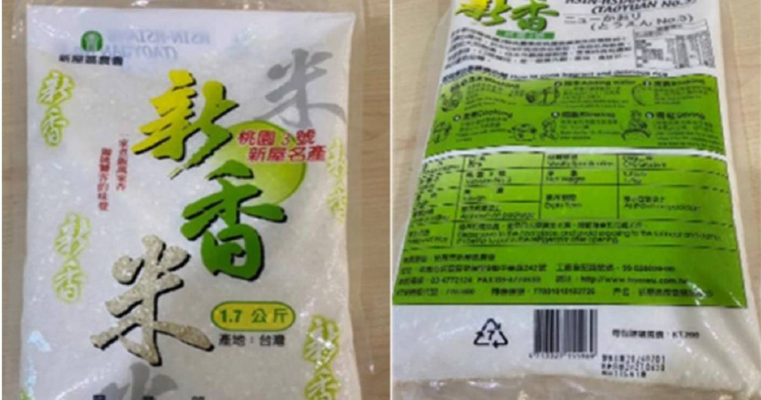 里長候選人涉嫌白米買票！　桃檢聲押禁見