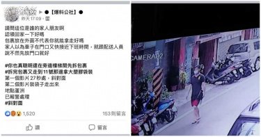 包裹暫放自家車上 囂張竊賊拆包裝偷走