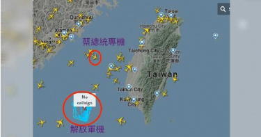 蔡英文專機返台、疑似共機繞空飛近3小時 空軍:海、空動態都有掌握