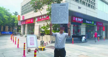 舉牌控女友「以婚姻為誘餌詐騙」!男怒要求退還40萬贈與費