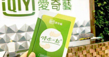 愛奇藝宣布「在台客服業務10/15終止」!200萬用戶自求多福