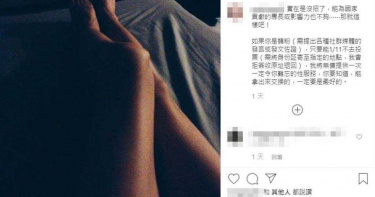 FB、IG發文「性服務換選票」 跨性別男犯選罷法判決結果出爐