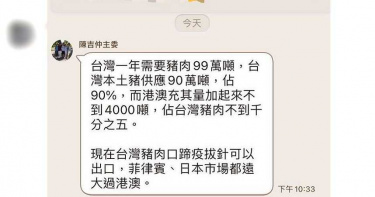 陳吉仲喊話台灣豬拚出口菲律賓日本 業界人士:主委信口開河