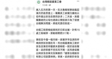 郵局改制當樣板?台鐵公司化遭批 郵政工會爆氣:基層員工是最大受害者