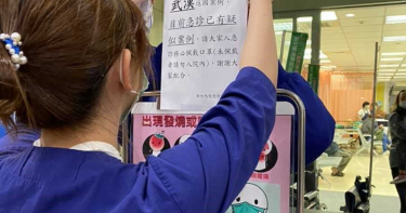 武漢肺炎/急診病患「武漢返台發燒」 新竹馬偕醫院回應了