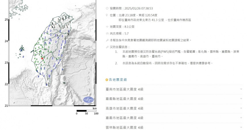 （圖／翻攝自中央氣象署）