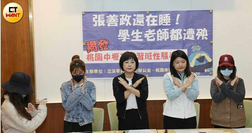 立委林月琴、桃市議員魏筠，以及受害家長、受害老師，痛揭桃園某補習班發生性騷、霸凌等情事。（圖／黃鵬杰攝）