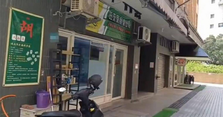 涉案棋牌社外觀。（圖／淡水警分局提供）