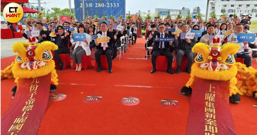 上曜於台南的豪宅指標建案「國王湖」舉行動土典禮，為九份子重劃區再添新地標。（圖／林榮芳攝）