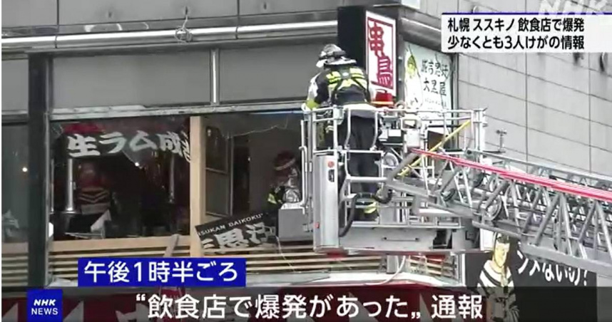 今（19）日稍早，日本北海道札幌市中心一處商業大樓2樓餐廳發生爆炸事故，目前已知造成4名在20歲至40歲間的男女受傷。（圖／翻攝NHK）