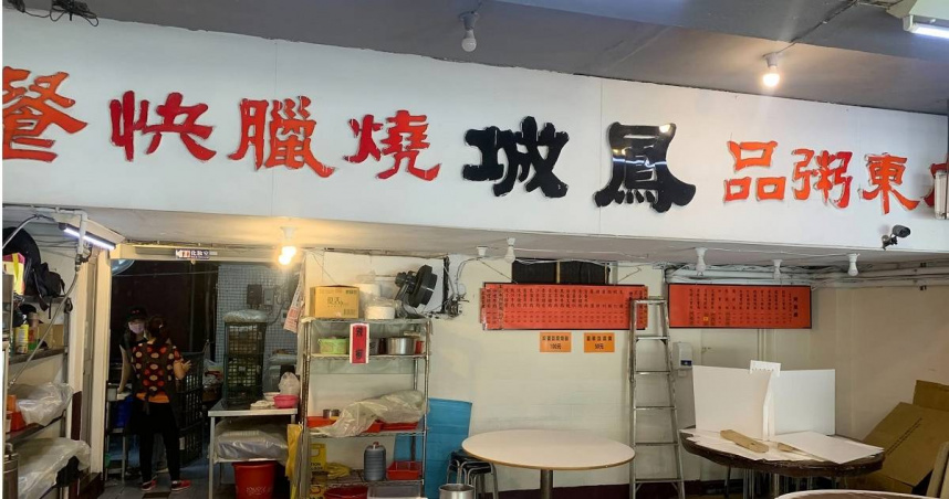 鳳城燒臘再漲價。（圖／翻攝鳳城燒臘店臉書）