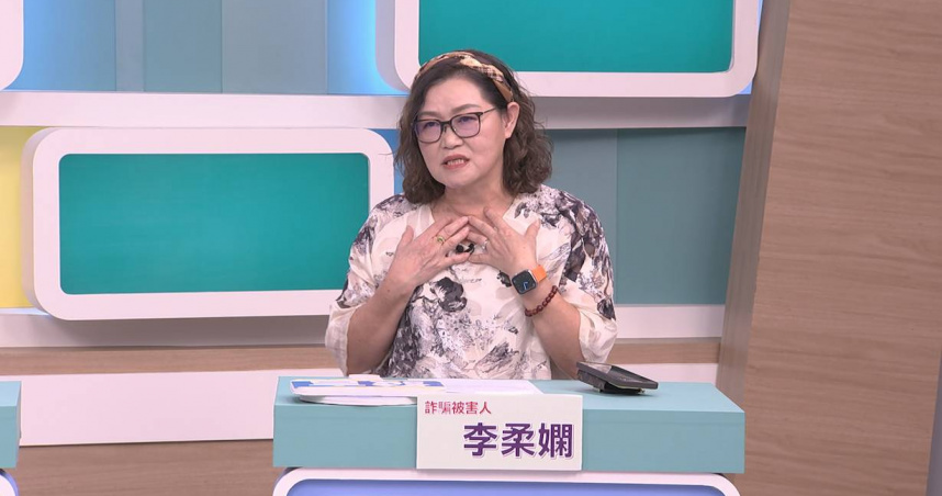 李柔嫻在兩個月內遭詐騙集團騙走超過3千多萬元，上節目淚訴被騙過程。（圖／和展影視提供）