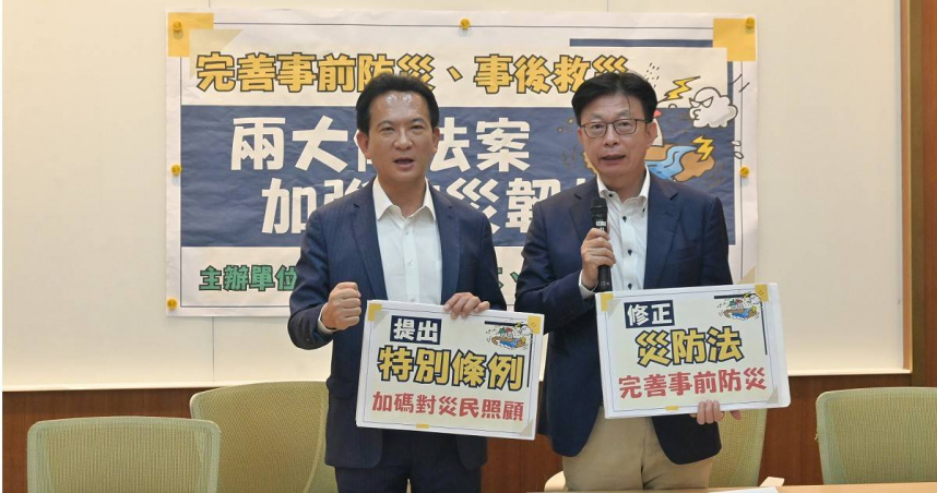 立法委員林俊憲、郭國文12日公布共同提案的《重建特別條例》強化災後救災方案，以及《災防法》修法案。（圖／郭國文辦公室提供）