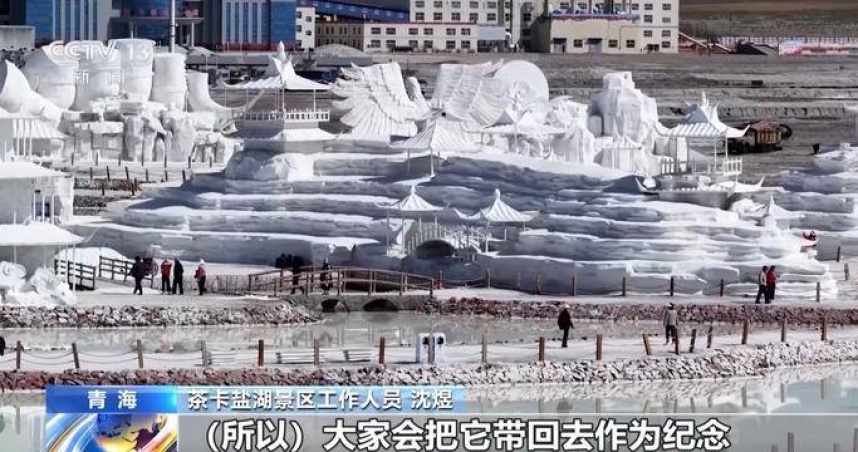 茶卡鹽湖以『中國天空之鏡』聞名，奇特景觀吸引眾多遊客。（圖／翻攝自CCTV）