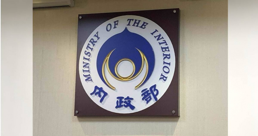 內政部表示，凡是逾期停留或居留的臺灣地區的無戶籍國民及外國人，在查獲前自行到案者，罰鍰減半。（圖／報系資料庫）