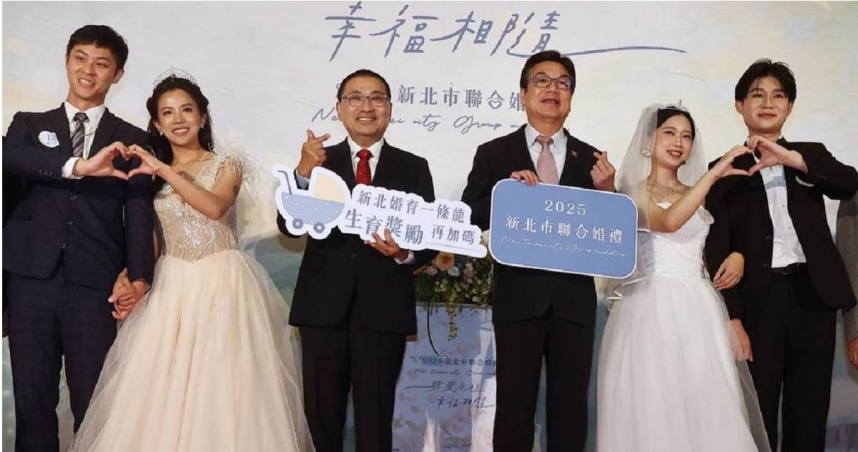 新北市政府19日舉行2025新北市聯合婚禮，新北市長侯友宜（左三）與副市長劉和然（右三）擔任證婚人與主婚人，共同見證新人們宣讀誓言、許下承諾的動人時刻。（圖／報系資料照）