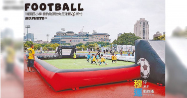 台灣近年來基層興起足球熱潮，其中迷你足球是培育基層足球人才的重點項目之一。（圖／中華民國迷你足球協會提供）