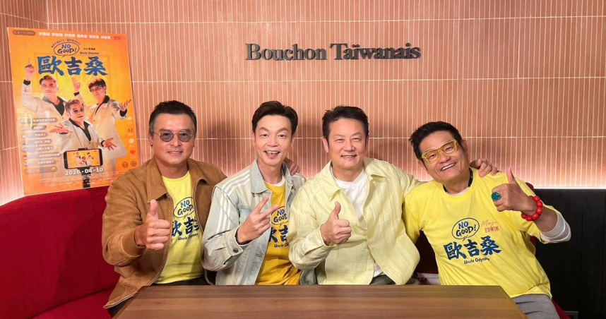 徐乃麟（右）與許效舜、李國煌、李銘順同桌玩遊戲。（圖／大浪娛樂提供）