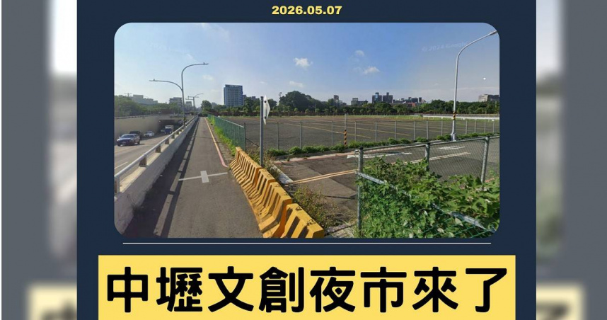 中壢文創夜市招牌已正式掛起，預計6月13日開幕。（圖／翻攝自臉書，桃園號 Taoyuan How﻿）