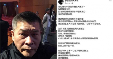 澎恰恰認半年前遭詐騙 「一切靜待司法程序」